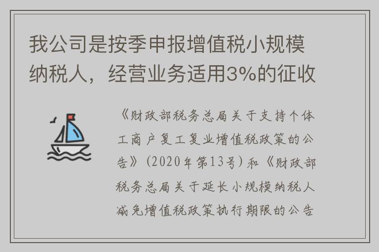 我公司是按季申报增值税小规模纳税人，经营业务适用3%的征收率，二季度不含税销售额为25万元，均未开具发票，请问在二季度如何办理增值税纳税申报？